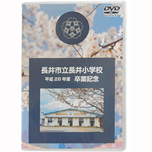 制作実績1｜ハナシネマの学校卒業記念DVD.com