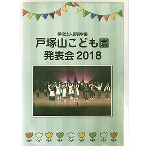 制作実績1｜ハナシネマの学校卒業記念DVD制作.com
