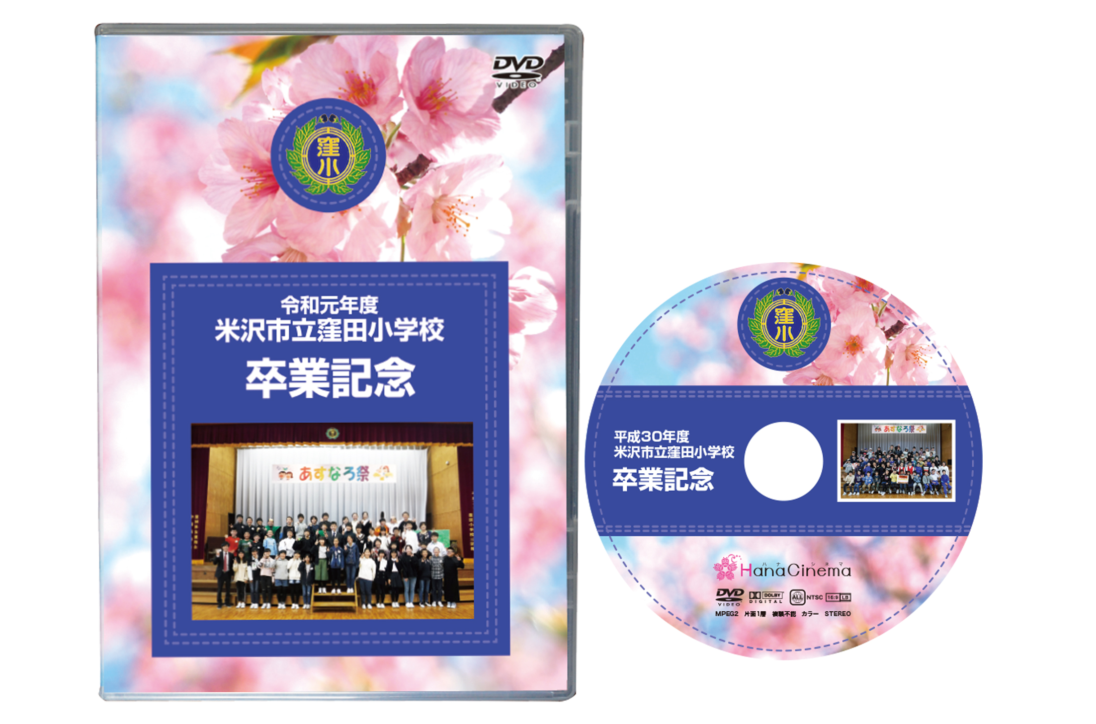 制作実績1｜ハナシネマの学校卒業記念DVD.com