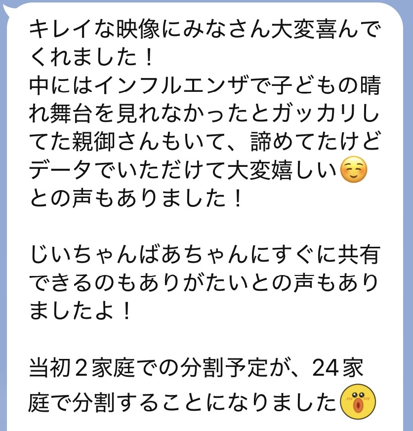 ご利用のお客様の声